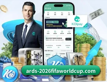 世界杯2026 APP